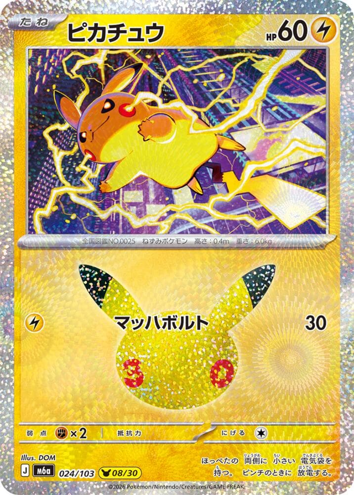 Pikachu — изображение карты