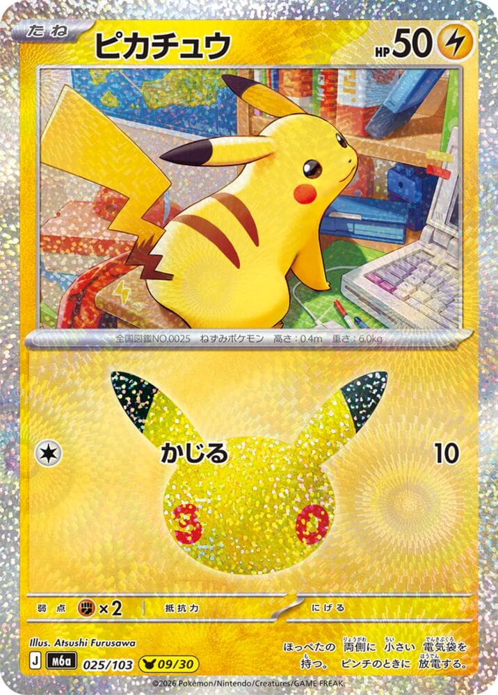 Pikachu — изображение карты