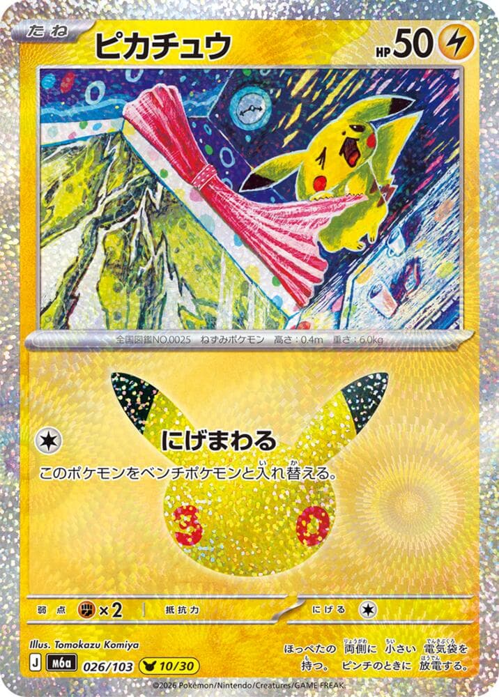 Pikachu — изображение карты