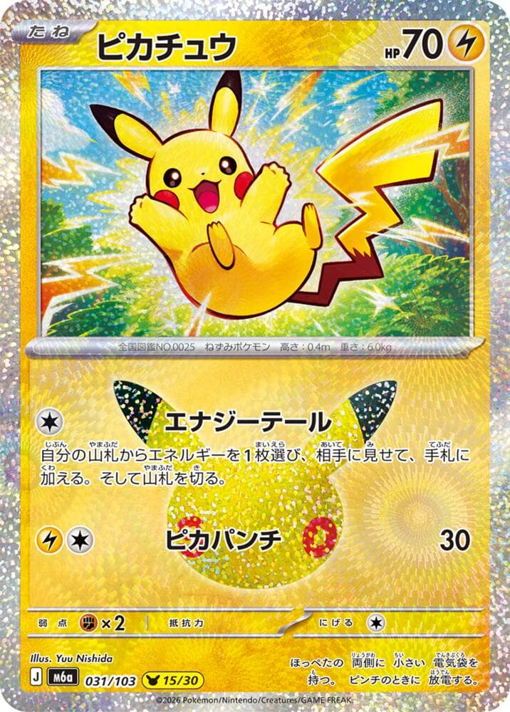 Pikachu — изображение карты