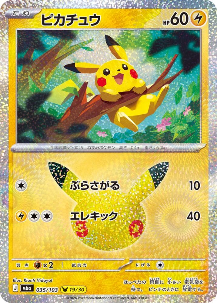 Pikachu — изображение карты