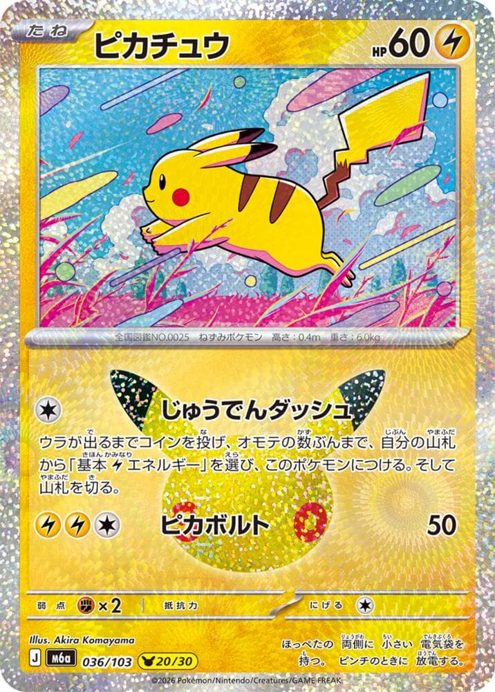 Pikachu — изображение карты