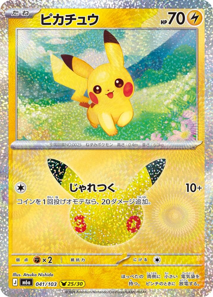 Pikachu — изображение карты