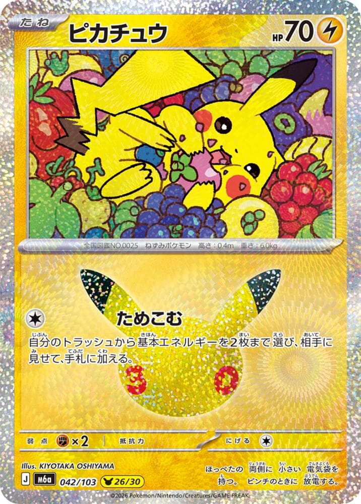 Pikachu — изображение карты