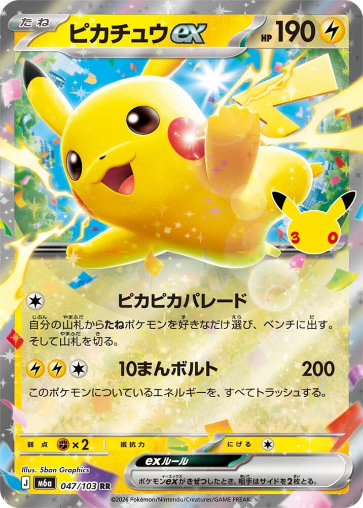 Pikachu ex — изображение карты