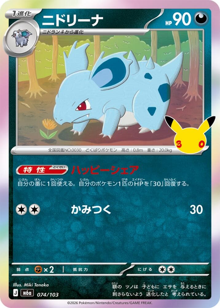 Nidorina — изображение карты