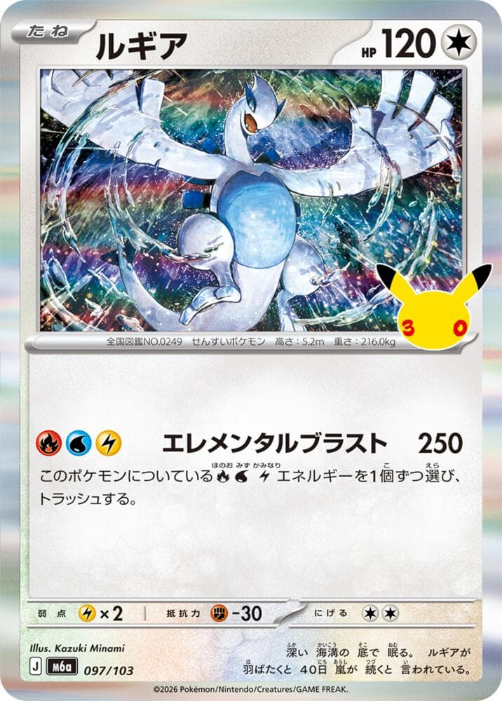 Lugia — изображение карты