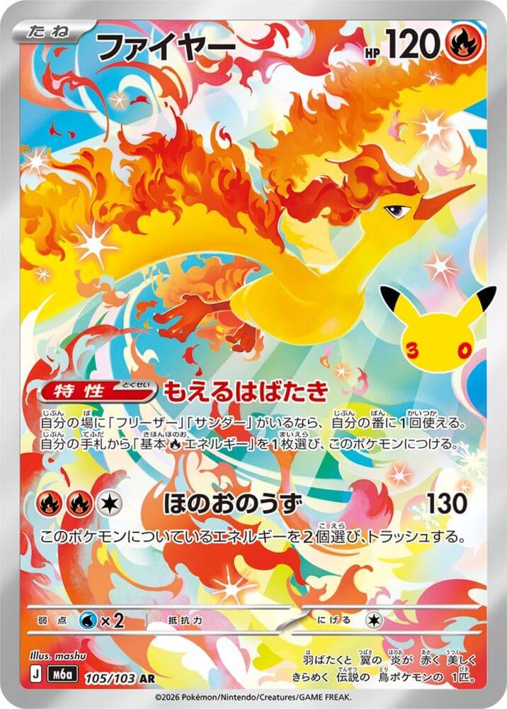 Moltres — изображение карты