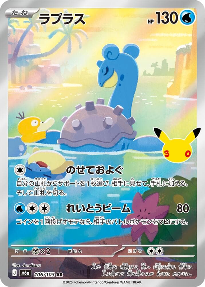 Lapras — изображение карты