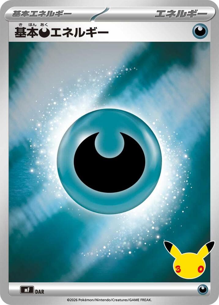 Basic Darkness Energy — изображение карты