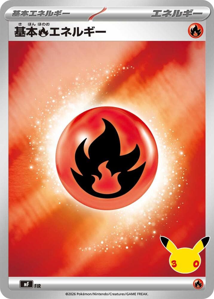 Basic Fire Energy — изображение карты