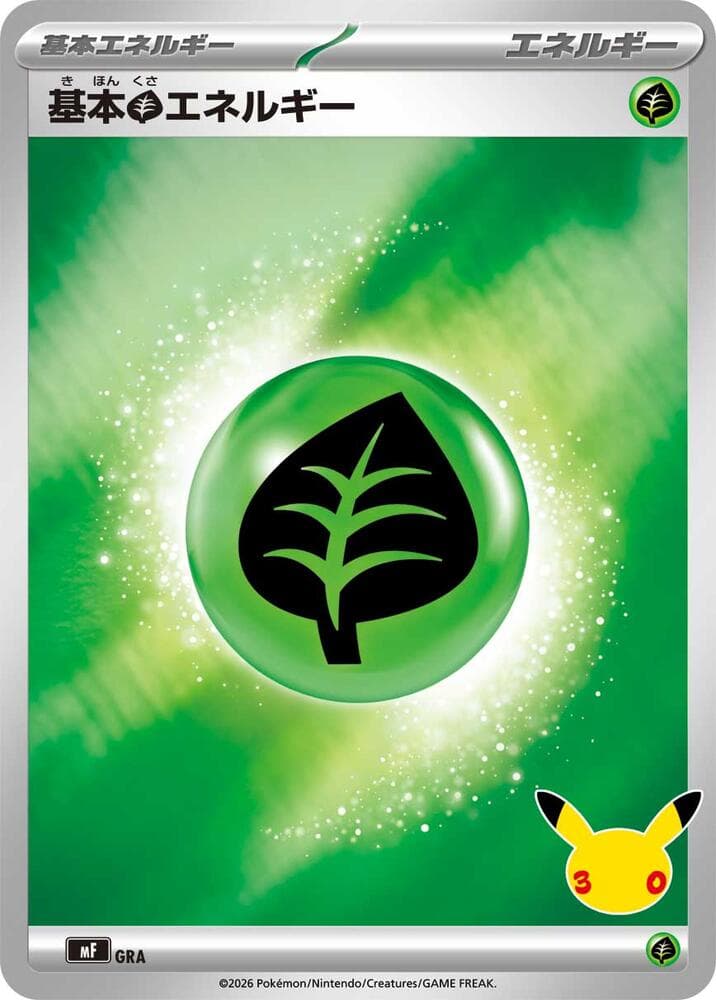 Basic Grass Energy — изображение карты