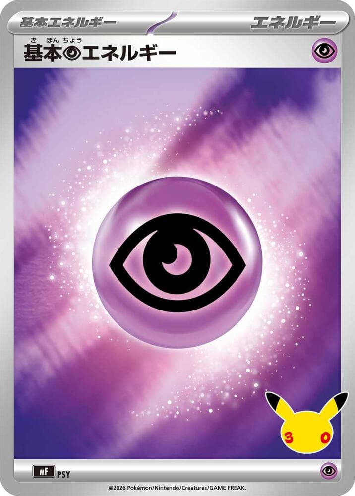 Basic Psychic Energy — изображение карты