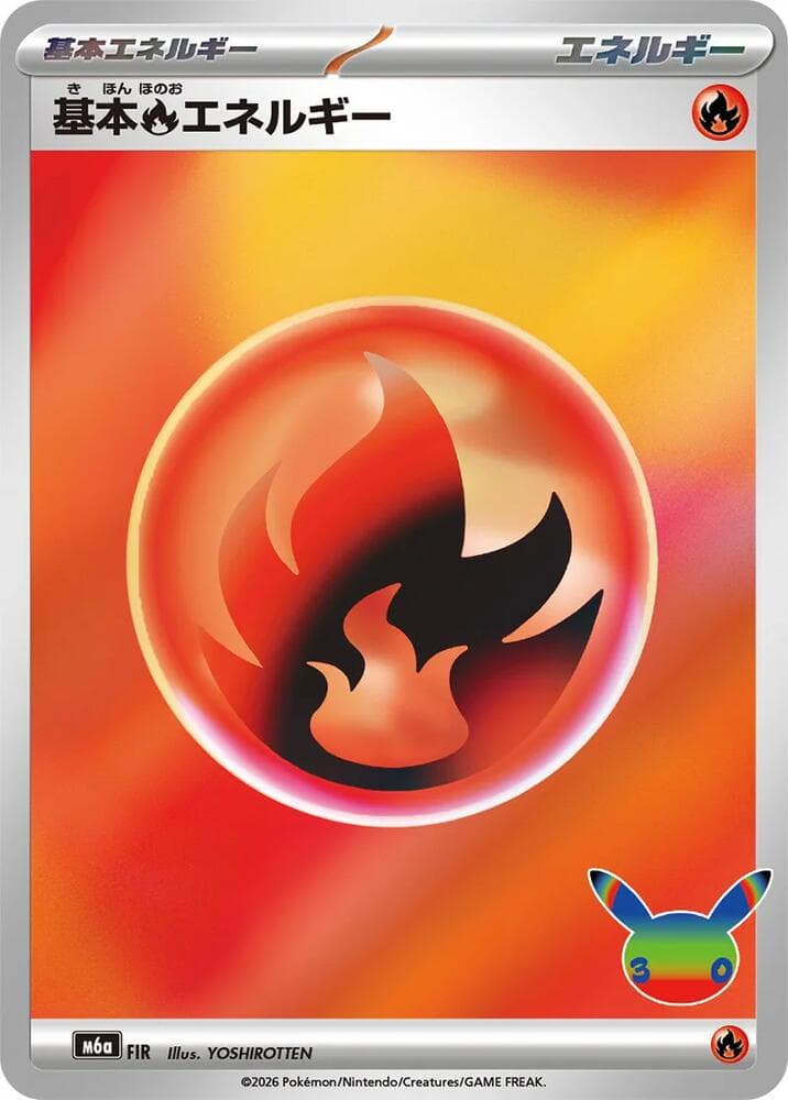 Basic Fire Energy — изображение карты