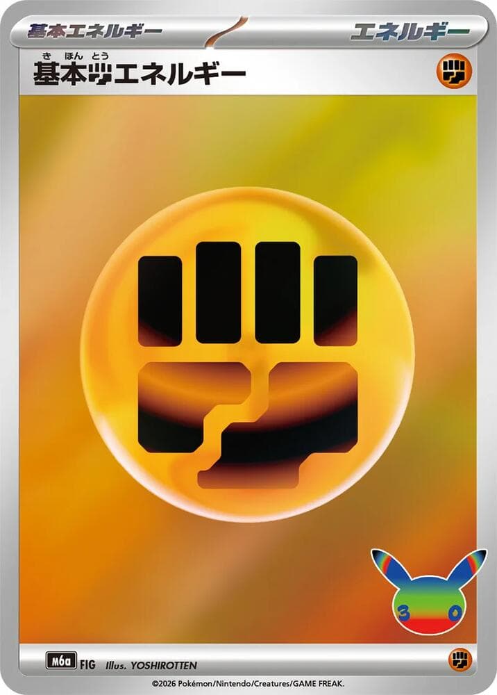 Basic Fighting Energy — изображение карты