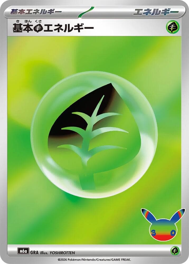 Basic Grass Energy — изображение карты
