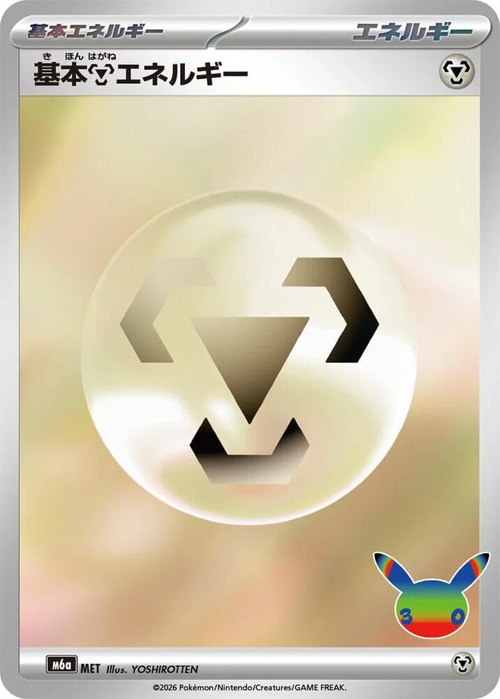 Basic Metal Energy — изображение карты