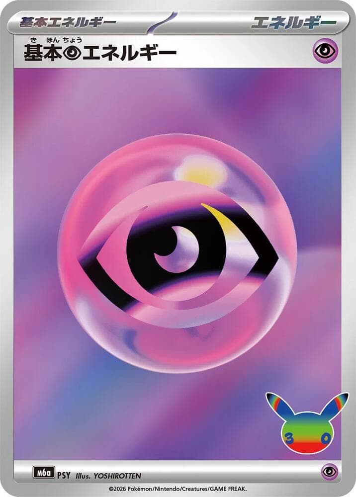 Basic Psychic Energy — изображение карты