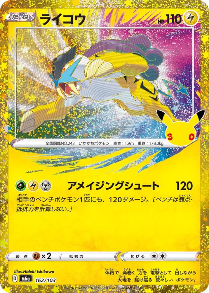 Raikou (162/103) — изображение карты