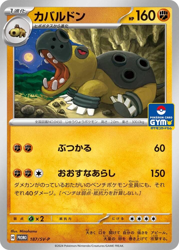 カバルドン — изображение карты